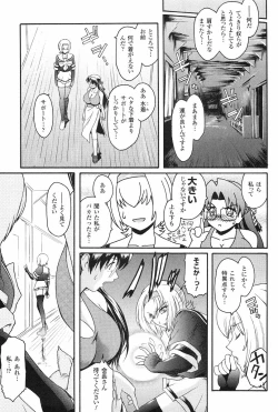 Page 128 of Kabe no Naka no Tenshi Jou