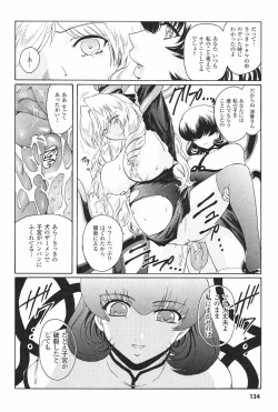 Page 137 of Kabe no Naka no Tenshi Jou