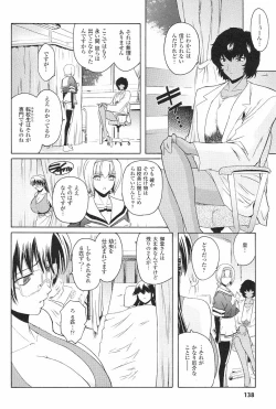 Page 141 of Kabe no Naka no Tenshi Jou