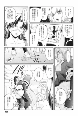 Page 142 of Kabe no Naka no Tenshi Jou