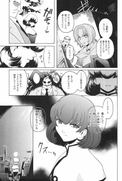 Page 150 of Kabe no Naka no Tenshi Jou