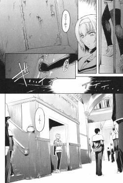 Page 151 of Kabe no Naka no Tenshi Jou