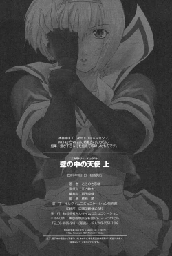 Page 165 of Kabe no Naka no Tenshi Jou