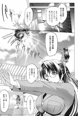 Page 30 of Kabe no Naka no Tenshi Jou