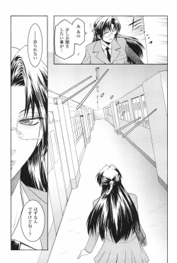 Page 32 of Kabe no Naka no Tenshi Jou