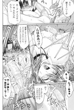 Page 53 of Kabe no Naka no Tenshi Jou