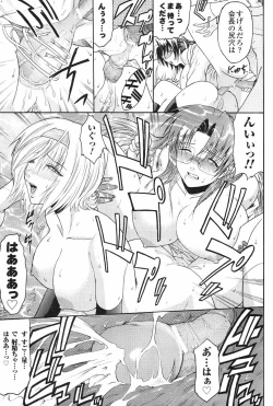 Page 58 of Kabe no Naka no Tenshi Jou