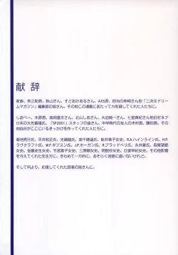 Page 5 of Kabe no Naka no Tenshi Jou