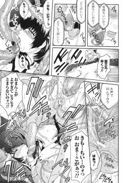 Page 84 of Kabe no Naka no Tenshi Jou