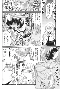 Page 85 of Kabe no Naka no Tenshi Jou