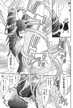 Page 86 of Kabe no Naka no Tenshi Jou