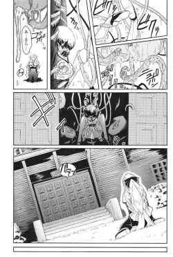 Page 88 of Kabe no Naka no Tenshi Jou