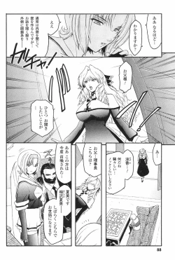 Page 91 of Kabe no Naka no Tenshi Jou