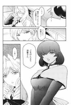 Page 95 of Kabe no Naka no Tenshi Jou