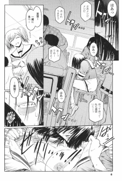 Page 9 of Kabe no Naka no Tenshi Jou