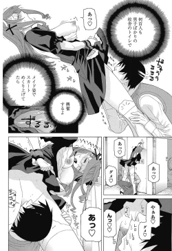 Page 101 of COMIC Penguin Club 2012-12 Vol.316