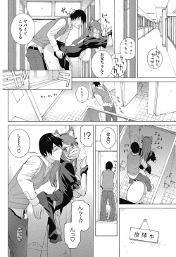 Page 103 of COMIC Penguin Club 2012-12 Vol.316