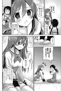 Page 109 of COMIC Penguin Club 2012-12 Vol.316