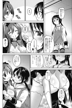 Page 113 of COMIC Penguin Club 2012-12 Vol.316