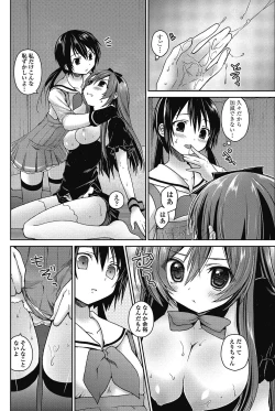 Page 121 of COMIC Penguin Club 2012-12 Vol.316