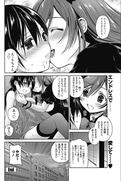 Page 127 of COMIC Penguin Club 2012-12 Vol.316