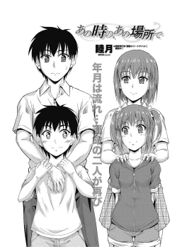 Page 172 of COMIC Penguin Club 2012-12 Vol.316