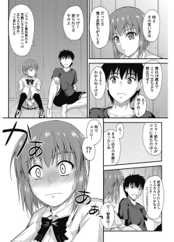 Page 177 of COMIC Penguin Club 2012-12 Vol.316