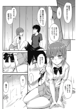 Page 179 of COMIC Penguin Club 2012-12 Vol.316