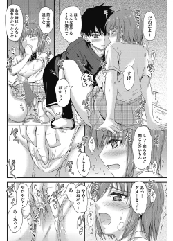 Page 183 of COMIC Penguin Club 2012-12 Vol.316