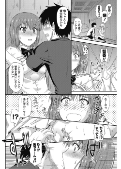 Page 185 of COMIC Penguin Club 2012-12 Vol.316