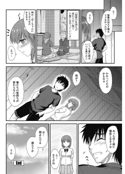 Page 191 of COMIC Penguin Club 2012-12 Vol.316