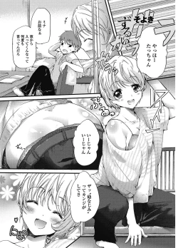 Page 192 of COMIC Penguin Club 2012-12 Vol.316