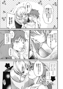 Page 194 of COMIC Penguin Club 2012-12 Vol.316