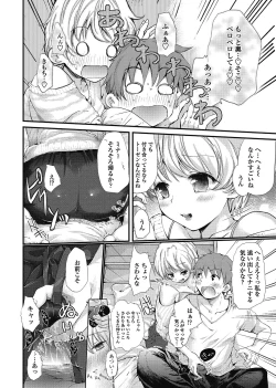 Page 199 of COMIC Penguin Club 2012-12 Vol.316