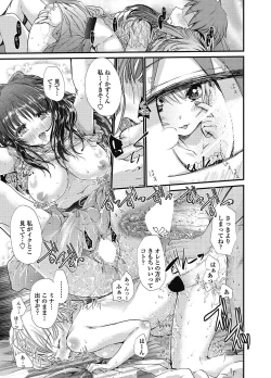 Page 208 of COMIC Penguin Club 2012-12 Vol.316