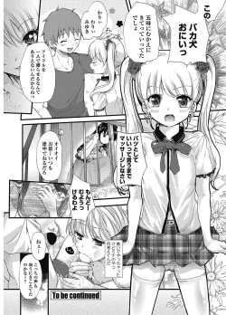 Page 213 of COMIC Penguin Club 2012-12 Vol.316