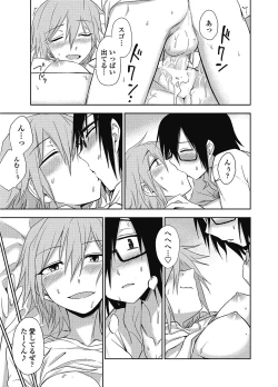 Page 28 of COMIC Penguin Club 2012-12 Vol.316