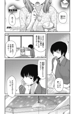 Page 70 of COMIC Penguin Club 2012-12 Vol.316