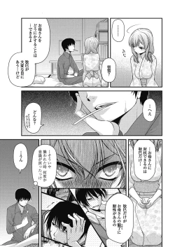 Page 72 of COMIC Penguin Club 2012-12 Vol.316