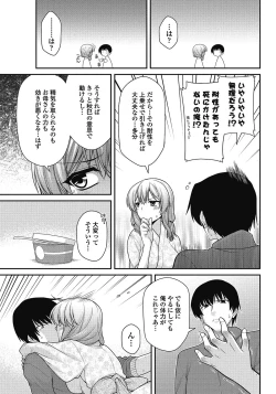 Page 74 of COMIC Penguin Club 2012-12 Vol.316