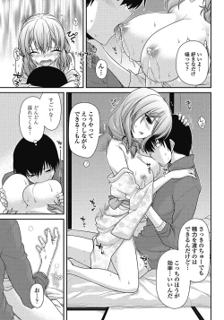 Page 80 of COMIC Penguin Club 2012-12 Vol.316