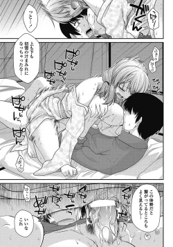 Page 82 of COMIC Penguin Club 2012-12 Vol.316