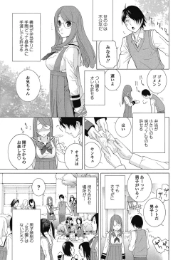 Page 90 of COMIC Penguin Club 2012-12 Vol.316