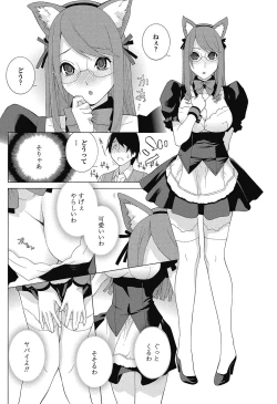 Page 97 of COMIC Penguin Club 2012-12 Vol.316