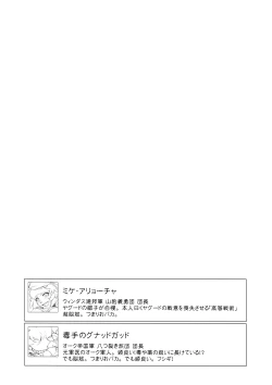 Page 5 of Kanpanie OPpaiSuitai