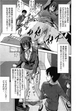 Page 11 of UnSweet Kurose Katsuko 3.5 wa Side Katsuko