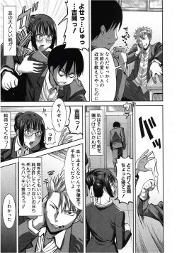 Page 5 of UnSweet Kurose Katsuko 3.5 wa Side Katsuko