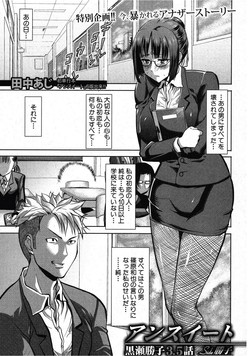 Download UnSweet Kurose Katsuko 3.5 wa Side Katsuko