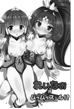 Page 2 of ReiNao ga Muramura suru!? | Reika and Nao get turned on!