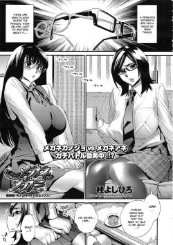 Page 1 of Megane no Megami Ch. 5